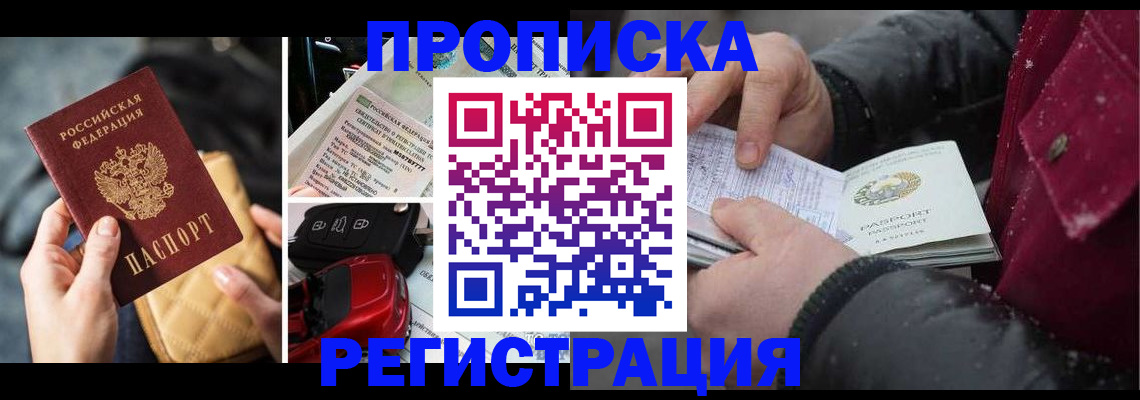 миграционный учет в Шахунье