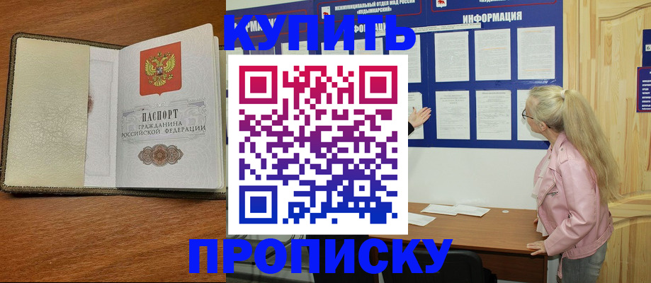 временная регистрация недорого в Шахунье