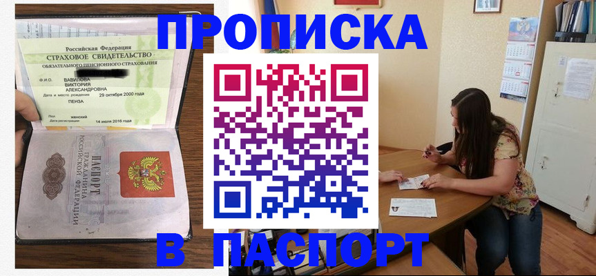 пропишу в квартире в Шахунье