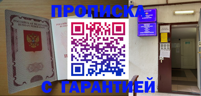 прописка иностранных граждан в Шахунье