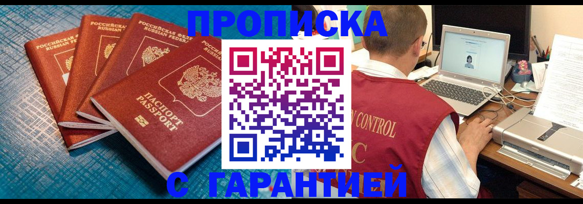 прописка иностранных граждан в Шахунье
