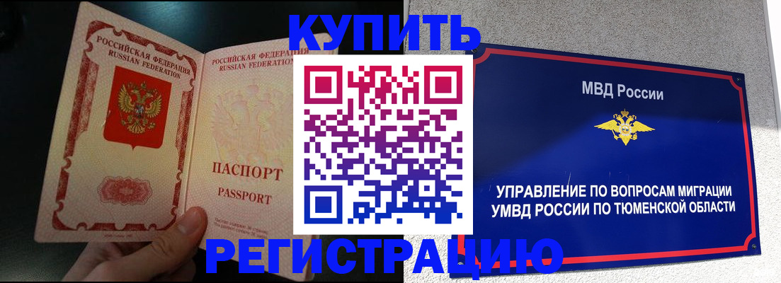 временная регистрация 2025 в Шахунье